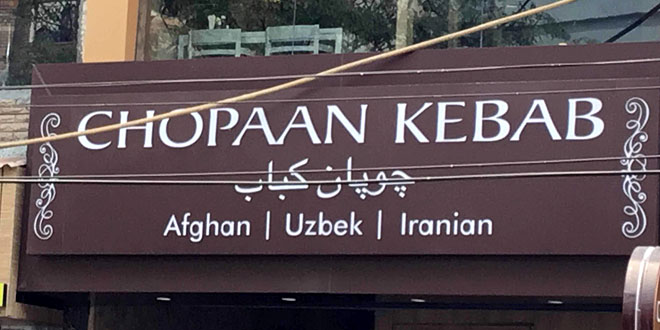Chopaan Kebab, Lajpat Nagar 2, New Delhi Afghani Restaurant