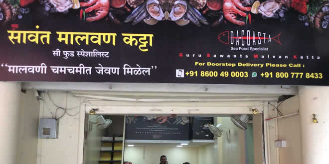 Sawants's Malwan Katta, Karve Nagar, Pune
