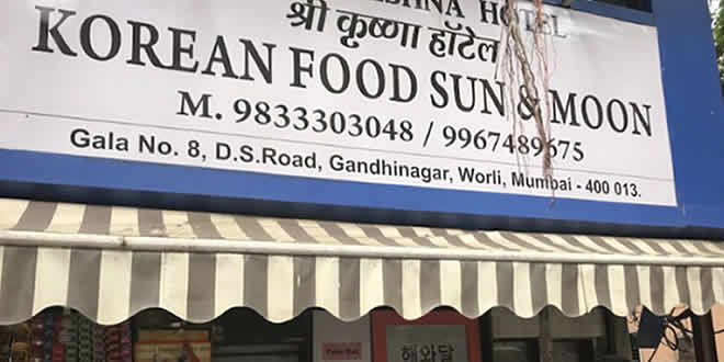 Sun & Moon Korean Restaurant, Worli, Mumbai
