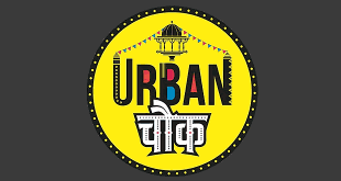 Urban Chowk - The Flea Cafe, Thaltej, Ahmedabad